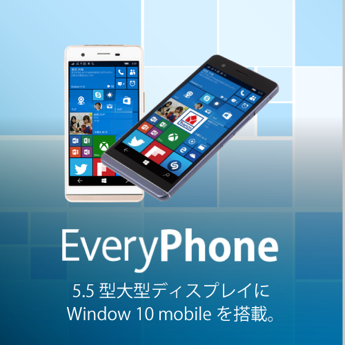 EveryPhone（エブリフォン）｜SIMフリースマホ