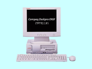 COMPAQ Deskpro EN SFアドバンテージV P866/128/30/NW/T 231750-298