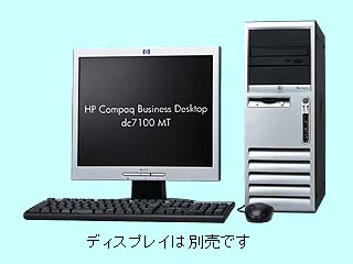 HP Compaq Business Desktop dc7100 MT/CT P4 550/3.4G CTO最小構成 2004/08