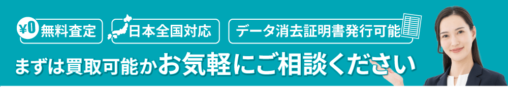 お気軽にお問い合わせください
