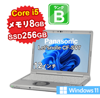 Panasonic Let'snote CF-SVシリーズ