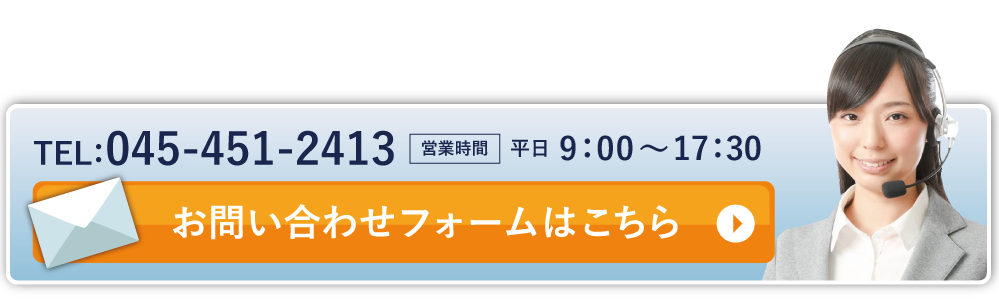 お問い合わせはこちら