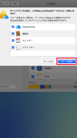 【macOS Catalina（2019年リリース） 以降】アクティベーションロック解除方法 3