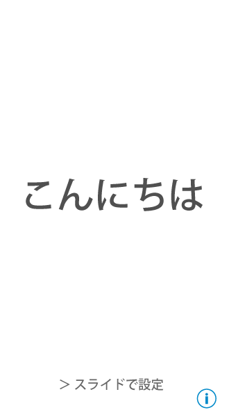 端末の初期化方法 4