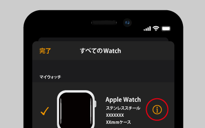 ペアリングを解除したいAppleWatchの横にある情報マークをタップ