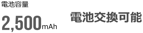 500+1,300万画素のデュアルカメラ搭載、インカメラには500万画素カメラを採用