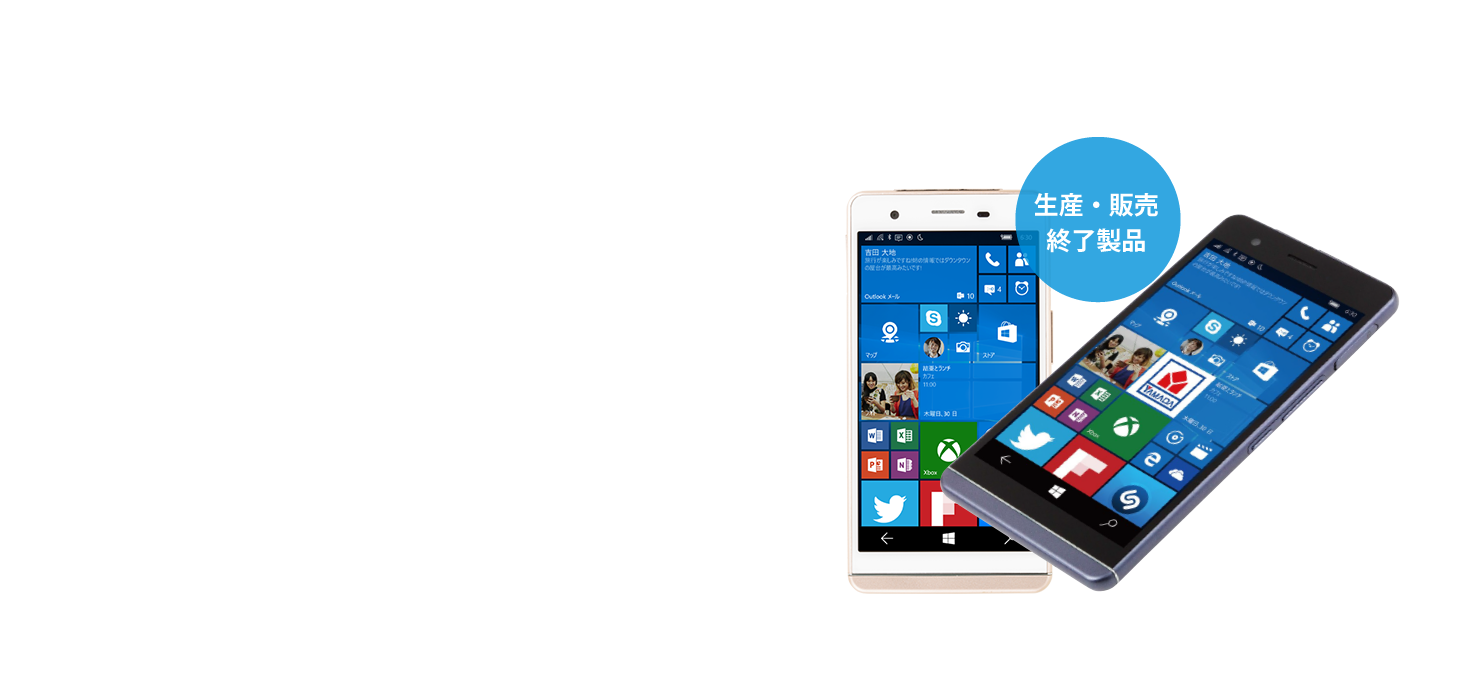 Win10 Mobile SIMフリースマートフォン EveryPhone