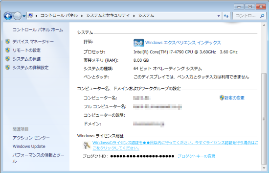 ください 行っ 認証 て ライセンス windows の を