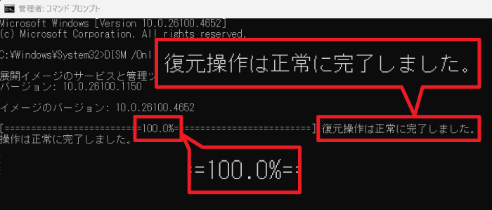 WindowsUpdate失敗後の手順03