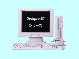COMPAQ Deskpro EC アドバンテージV 6533C/10/CDS/W8/17 191267-293