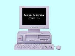 COMPAQ Deskpro EN アドバンテージV P866/128/20/W8/T 231748-299