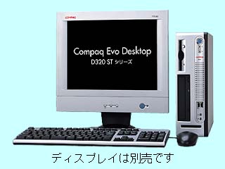 COMPAQ Evo Desktop D320 ST/CT P4/2AG CTO最小構成 2003/03