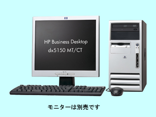 HP Business Desktop dx5150 MT/CT A4000+ CTO最小構成 2005/05