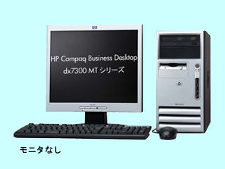 HP Compaq Business Desktop dx7300 MT/CT Core2DuoE6600/2.4G CTO最小構成 2006/09