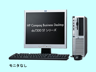 HP Compaq Business Desktop dx7300 ST/CT Core2DuoE4300/1.8G CTO最小構成 2007/04