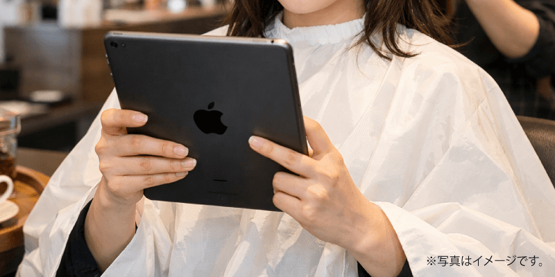 美容室 iPadレンタル導入事例｜電子雑誌閲覧用等