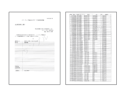 データ消去証明書サンプル