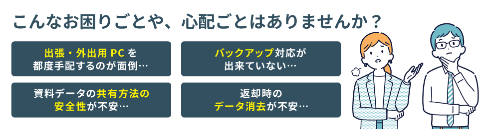 従来とノマディーの比較