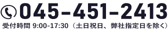 法人向けレンタルパソコン・レンタルスマホ・レンタルタブレットに関するお問い合わせ・お申込み先