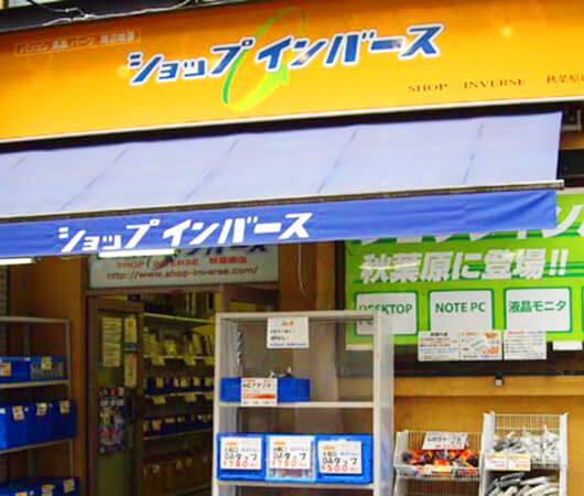 ショップインバース秋葉原1号店