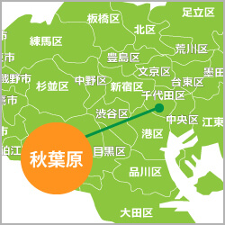 秋葉原