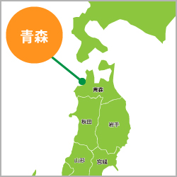 青森県