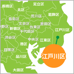 江戸川区