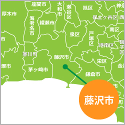 藤沢市