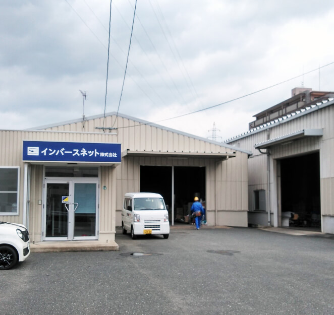福岡物流センター