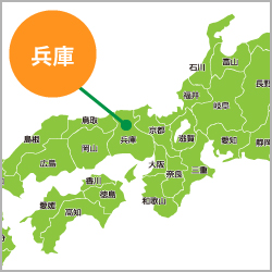 兵庫県