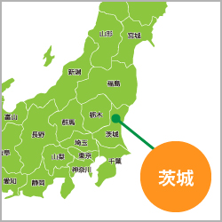 茨城県