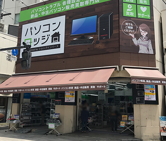パソコンロッジ神保町店