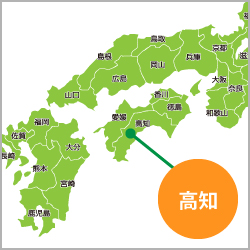 高知県