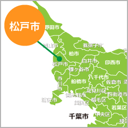 松戸市