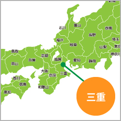三重県