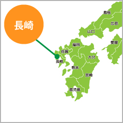 長崎県