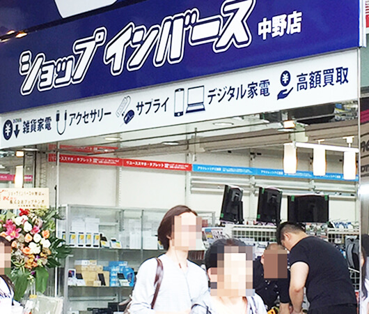 ショップインバース中野店