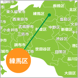 練馬区