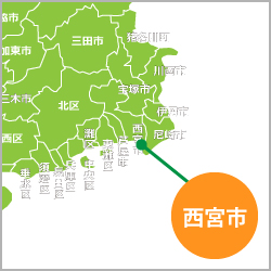 西宮市