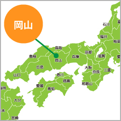 岡山県