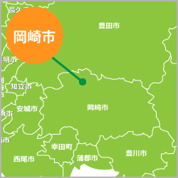 岡崎市