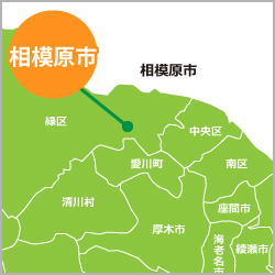 相模原市