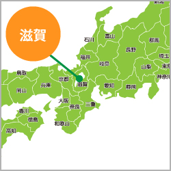 滋賀県