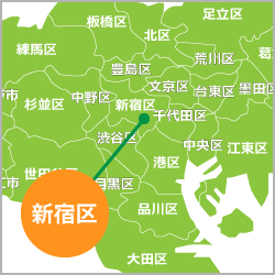 新宿区