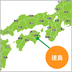 徳島県