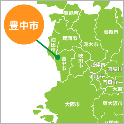 豊中市