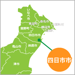 四日市市