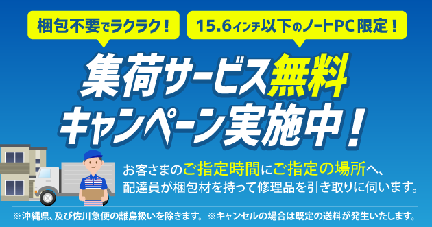 集荷 時間指定 佐川 【佐川急便】配達前に時間変更・日時指定する方法！WEB・電話で簡単手続き！