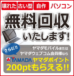 パソコンの修理代 料金一覧 パソコン修理ドットコム