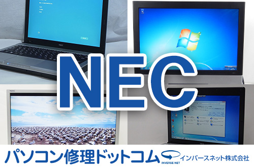 Necのパソコン液晶修理について パソコン修理ドットコムパソコン修理ドットコム